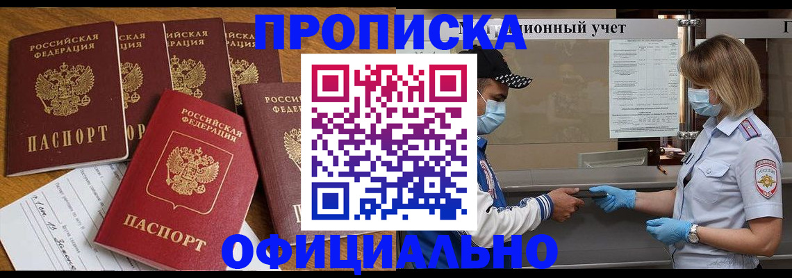 временная регистрация поиск в Гае
